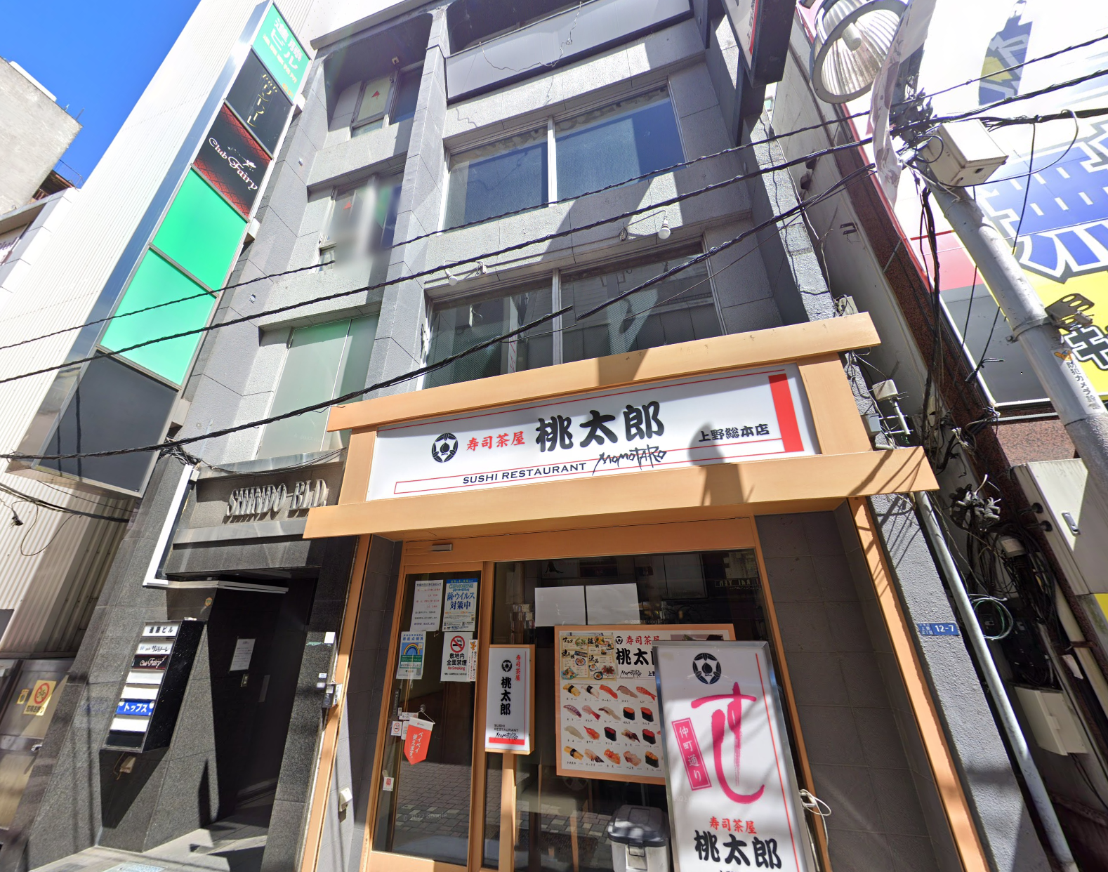 御徒町駅徒歩4分　仲町通り沿い！繁華街の立地で集客力◎